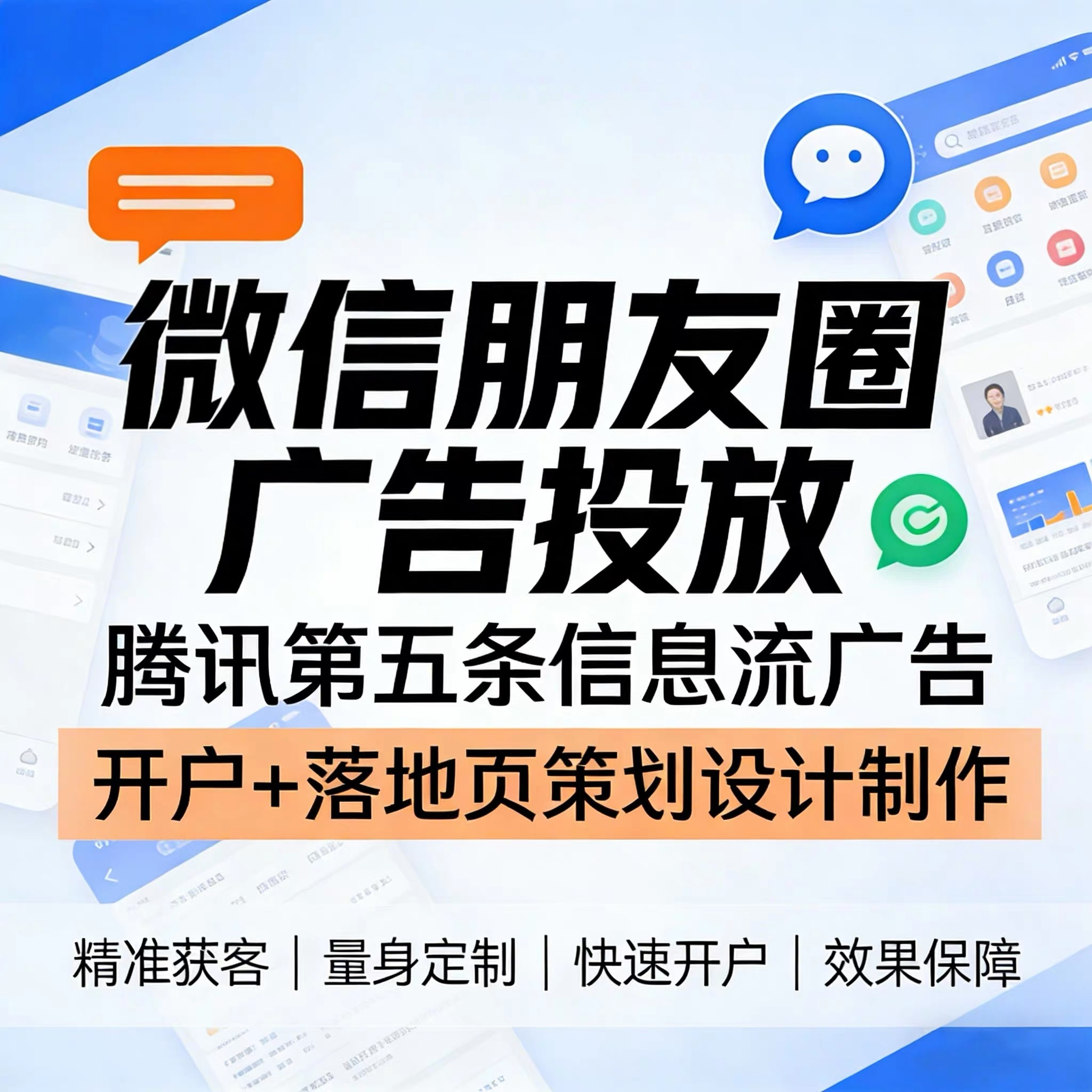 金阳腾讯广告