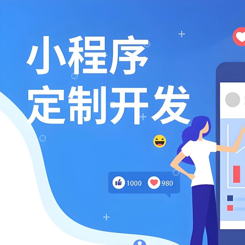 金阳小程序开发